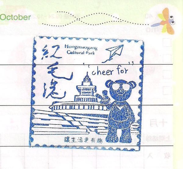 紅毛港文化園區：文化公車遊趣(十二) ~大船入港..  紅毛港篇