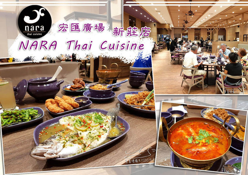 NARA Thai 新莊店 coverphoto.jpg NARA Thai 新莊店 coverphoto.jpg