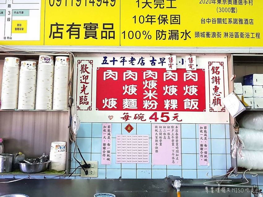 林場肉羹 (1).jpg 林場肉羹 (1).jpg