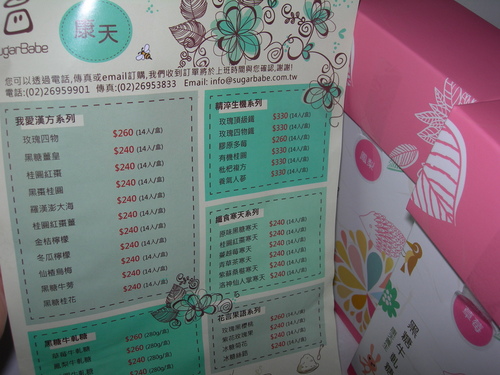 康天養生黑糖SugarBabe 草莓牛軋糖、鳳梨牛軋糖