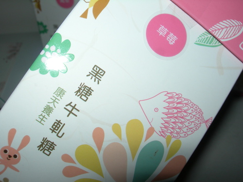 康天養生黑糖SugarBabe 草莓牛軋糖、鳳梨牛軋糖