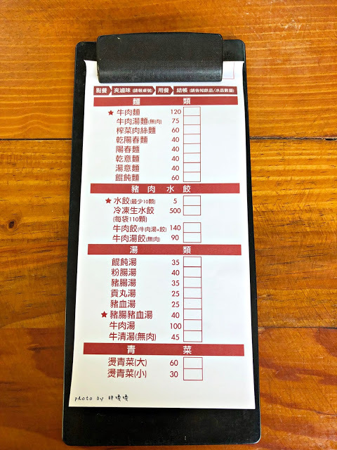 【南投 集集】八張小吃牛肉麵🍜集集超人氣美食，位在民宅之中，牛肉麵、水餃，饕客必點，好滋味飄香千里~