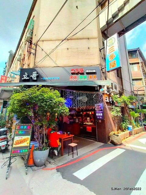 (台北華陰街美食)「三多屋爸爸嘴」日本料理店(Japanese style seafood Ramen store), Taipei, Taiwan, SJKen , Feb 27, 2022.