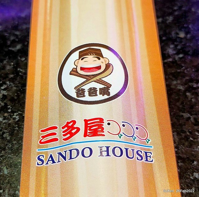(台北華陰街美食)「三多屋爸爸嘴」日本料理店(Japanese style seafood Ramen store), Taipei, Taiwan, SJKen , Feb 27, 2022.