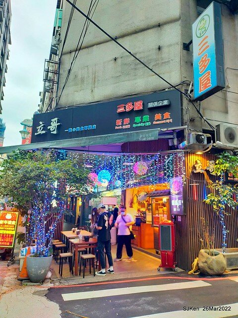 (台北華陰街美食)「三多屋爸爸嘴」日本料理店(Japanese style Eel rice store), Taipei, Taiwan, SJKen , Mar 26, 2022.