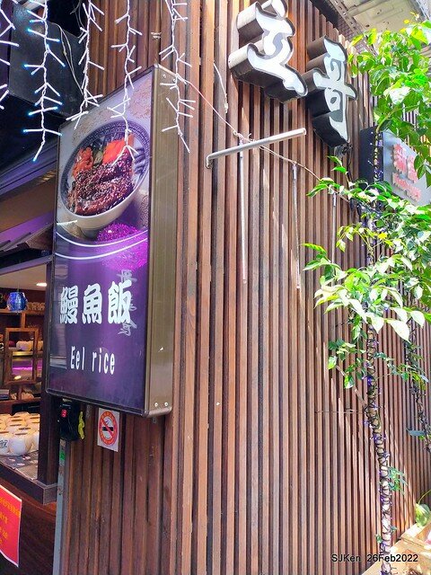 (台北華陰街美食)「三多屋爸爸嘴」日本料理店(Japanese style seafood Ramen store), Taipei, Taiwan, SJKen , Feb 27, 2022.