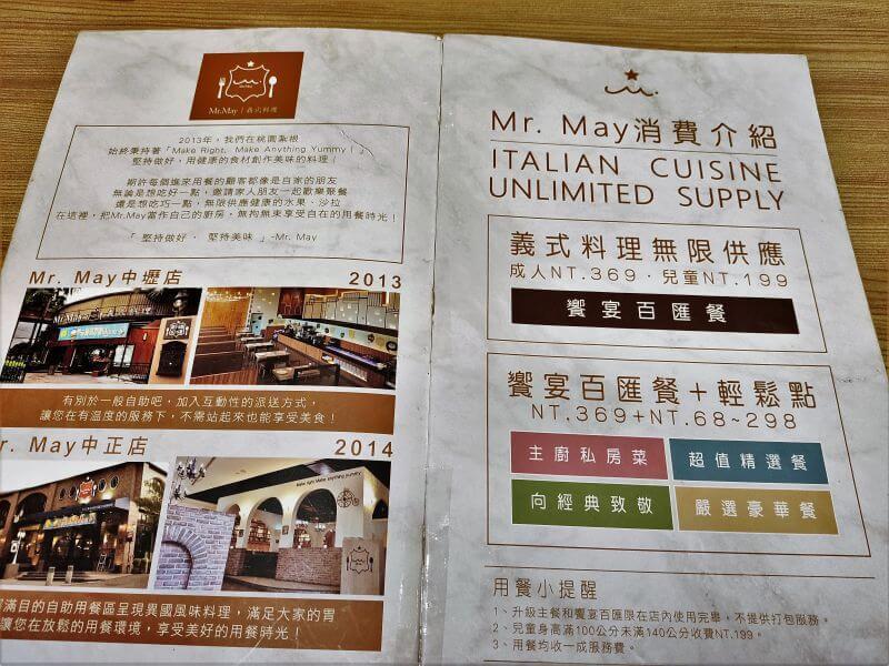 MR.MAY　菜單