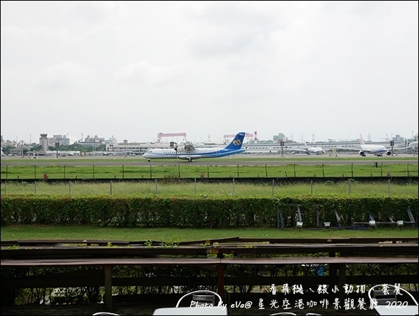 星光空港咖啡景觀餐廳-07.jpg 星光空港咖啡景觀餐廳-07.jpg