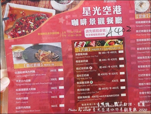 星光空港咖啡景觀餐廳-15.jpg 星光空港咖啡景觀餐廳-15.jpg