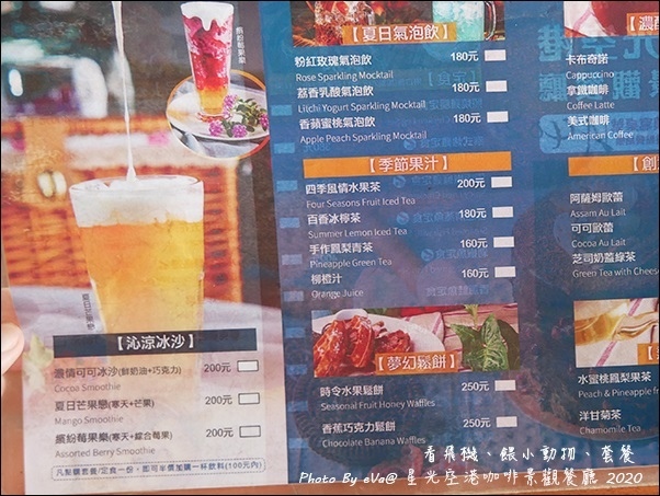 星光空港咖啡景觀餐廳-17.jpg 星光空港咖啡景觀餐廳-17.jpg