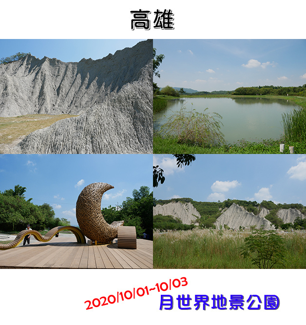 月世界地景公園-01.jpg 月世界地景公園-01.jpg