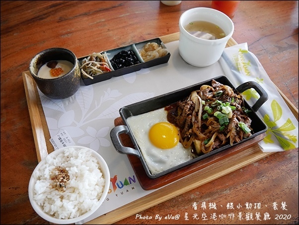 星光空港咖啡景觀餐廳-22.jpg 星光空港咖啡景觀餐廳-22.jpg