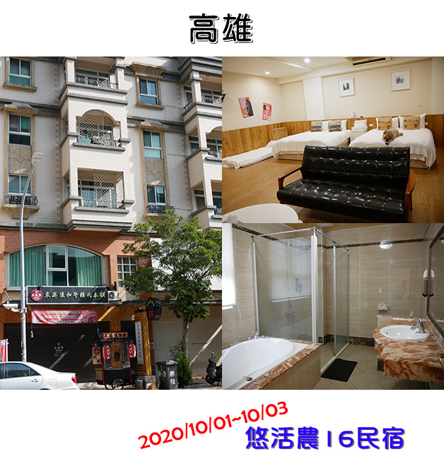 悠活農16民宿-01.jpg 悠活農16民宿-01.jpg