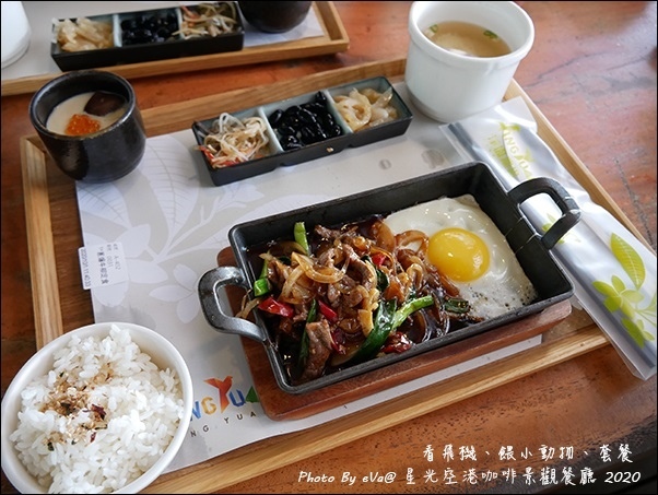 星光空港咖啡景觀餐廳-26.jpg 星光空港咖啡景觀餐廳-26.jpg