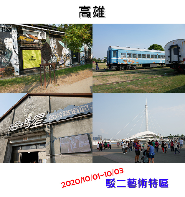 駁二藝術特區-01.jpg 駁二藝術特區-01.jpg