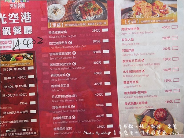 星光空港咖啡景觀餐廳-16.jpg 星光空港咖啡景觀餐廳-16.jpg