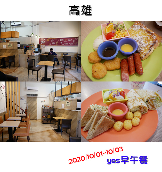 yes早午餐-01.jpg yes早午餐-01.jpg
