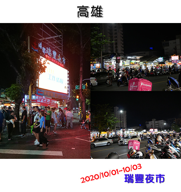 瑞豐夜市-01.jpg 瑞豐夜市-01.jpg