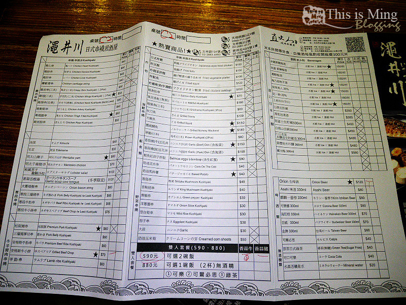 【台北士林│食記】澠井川日式串燒居酒屋～生啤與串燒的微醺節奏