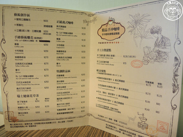 my cofi：Jul 15 Sat 2017 呷飽祙【高雄･My cofi】客製化立體拉花好囂張