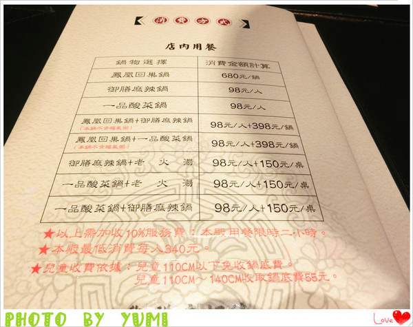 這一鍋皇室祕藏鍋物(朝富殿):【台中食記】七期特區美食!85度C集團也開火鍋店啦@這一鍋皇室秘藏鍋物(朝富殿) 這一鍋皇室祕藏鍋物(朝富殿):【台中食記】七期特區美食!85度C集團也開火鍋店啦@這一鍋皇室秘藏鍋物(朝富殿)