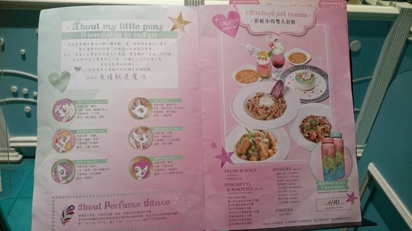 Perfume Dance 跳舞香水(夢時代店)：高雄夢時代~跳舞香水X彩虹小馬聯名主題餐廳~期間限定呦~