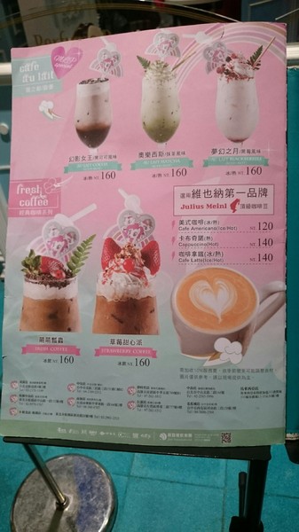 Perfume Dance 跳舞香水(夢時代店)：高雄夢時代~跳舞香水X彩虹小馬聯名主題餐廳~期間限定呦~