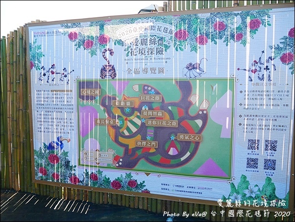 2020台中國際花毯節-08.jpg