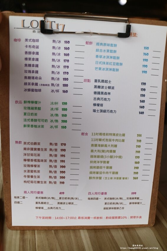 【新北石碇區】石碇美食『LOFT17 森活休閒園區』#無菜單料理 #下午茶