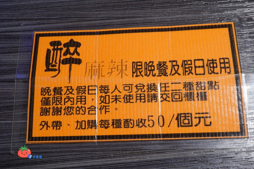 台北東區麻辣鍋吃到飽推薦 醉麻辣