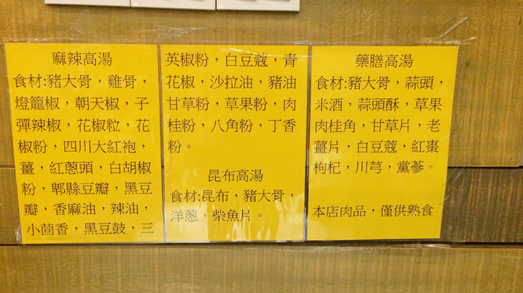 醉麻辣,東區麻辣鍋,東區鴛鴦鍋,國父紀念館父親節聚餐,國父紀念館謝師宴,國父紀念館包場,三記魚餃,華品摃丸,唐寧茶,安格斯牛肉,美國極黑牛,醉雞