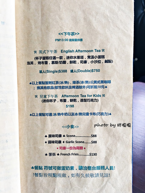 【台中 西區】軟鐵英式早餐soft metal※美到不像話的店，充滿裝置藝術與雜貨※