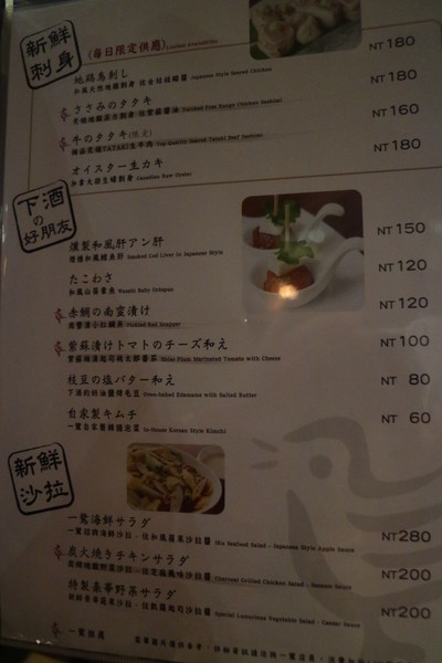 一鷺炭火燒鳥工房：【台北美食】一鷺炭火燒鳥工房(松江)@捷運行天宮站