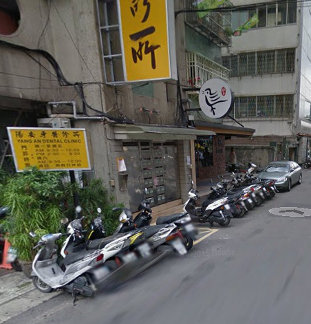 一鷺炭火燒鳥工房：【台北美食】一鷺炭火燒鳥工房(松江)@捷運行天宮站