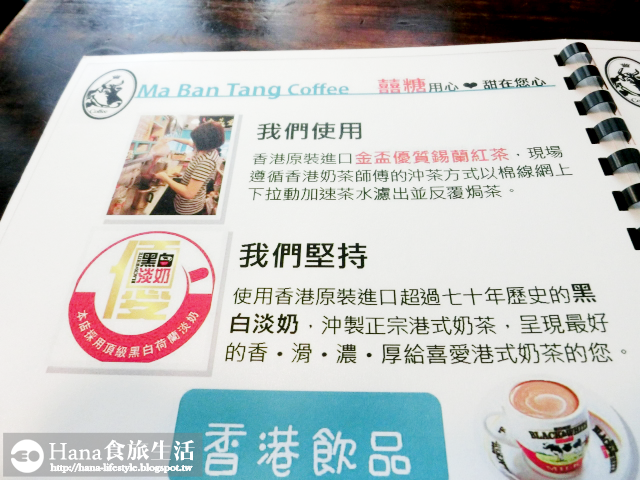 【台北市中山區】麻犇堂囍糖本舖 | 復古英式裝潢 港式正統公仔麵 鹹甜奶油香的冰火菠蘿油 免收服務費