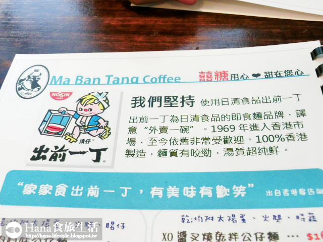 【台北市中山區】麻犇堂囍糖本舖 | 復古英式裝潢 港式正統公仔麵 鹹甜奶油香的冰火菠蘿油 免收服務費