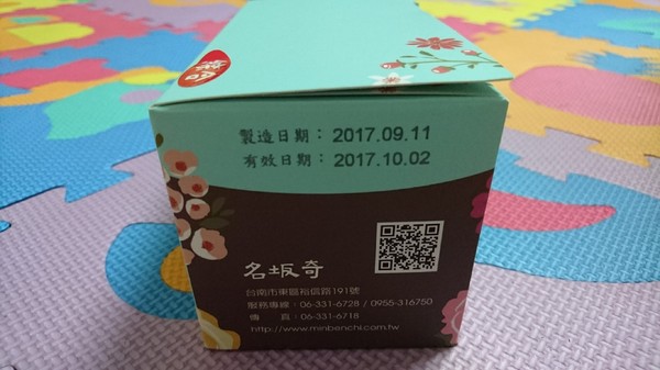 名坂奇：美食團購~名坂奇 洋菓子的店~綜合夏威夷豆塔~幸福的好滋味~
