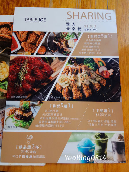 喬桌子Menu (1).jpg