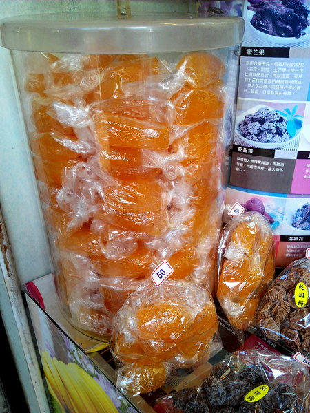 美勝珍蜜餞行：【臺南Ω中西區】美勝珍蜜餞。琳瑯滿目的古早味零嘴讓人看得眼花撩亂