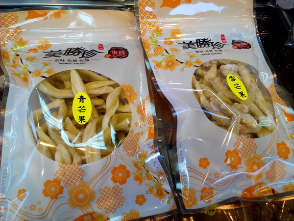 美勝珍蜜餞行：【臺南Ω中西區】美勝珍蜜餞。琳瑯滿目的古早味零嘴讓人看得眼花撩亂