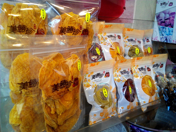 美勝珍蜜餞行：【臺南Ω中西區】美勝珍蜜餞。琳瑯滿目的古早味零嘴讓人看得眼花撩亂