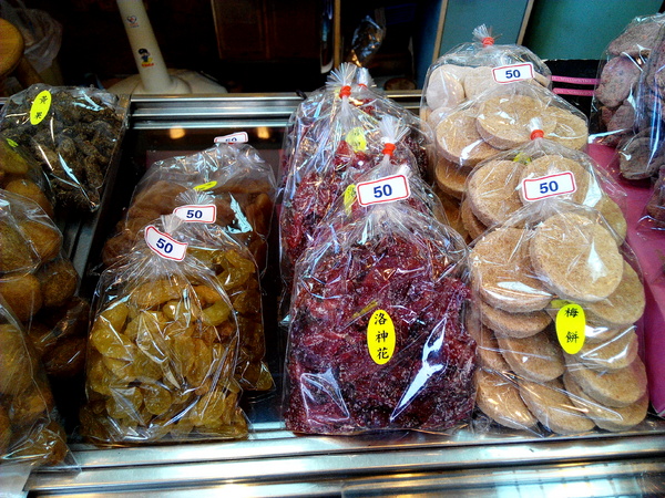 美勝珍蜜餞行：【臺南Ω中西區】美勝珍蜜餞。琳瑯滿目的古早味零嘴讓人看得眼花撩亂