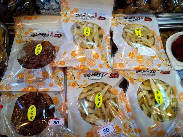 美勝珍蜜餞行：【臺南Ω中西區】美勝珍蜜餞。琳瑯滿目的古早味零嘴讓人看得眼花撩亂