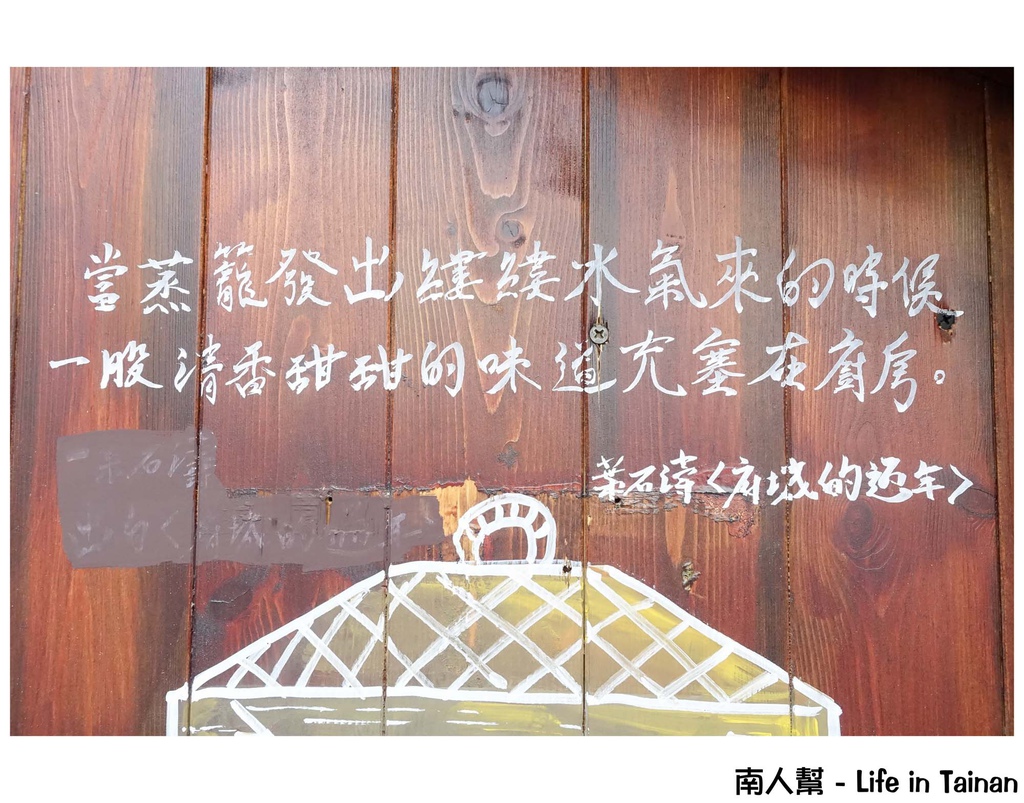 葉石濤的蝸牛巷