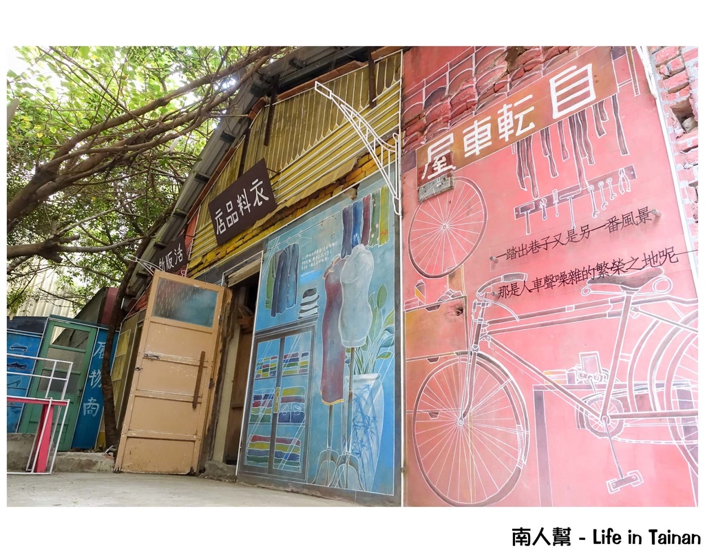 葉石濤的蝸牛巷