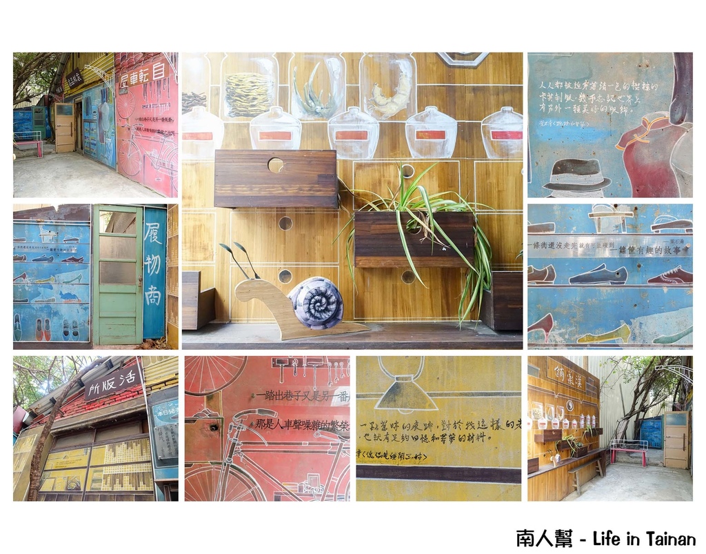 葉石濤的蝸牛巷