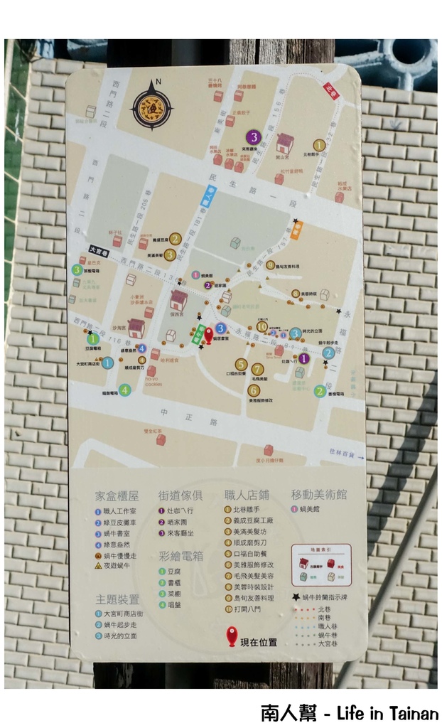 葉石濤的蝸牛巷