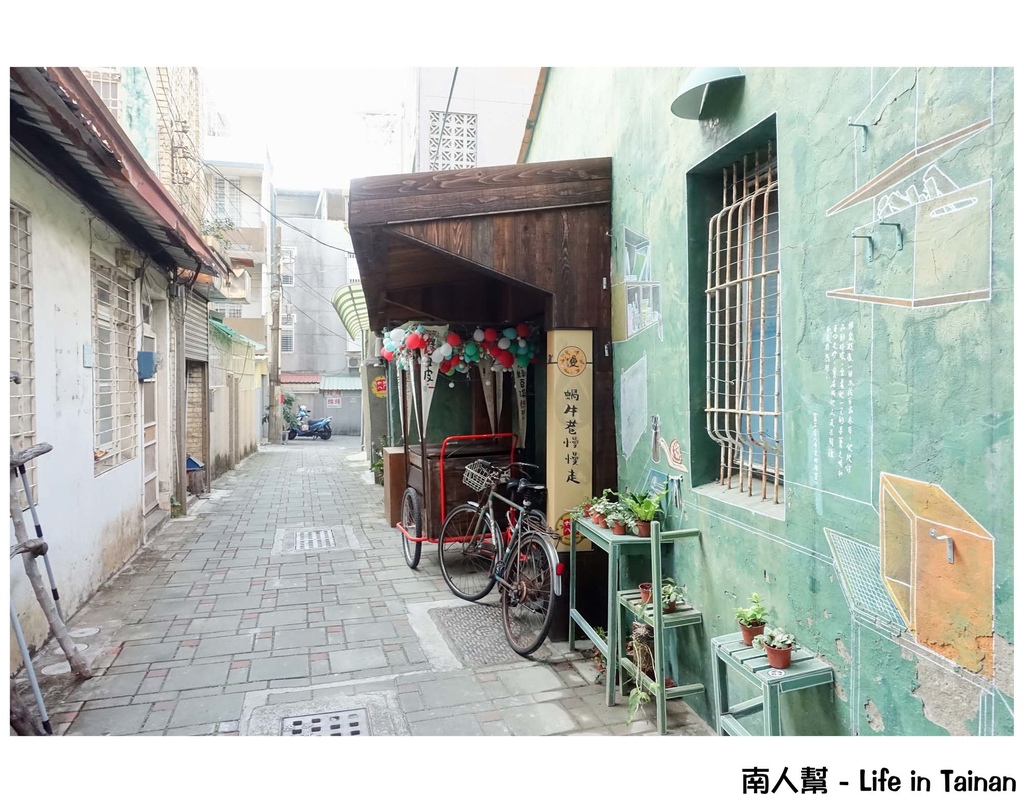 葉石濤的蝸牛巷