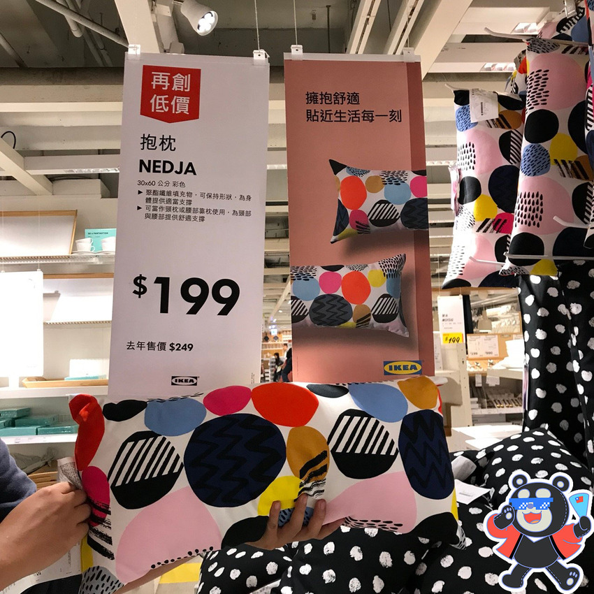 【IKEA-75週年慶】