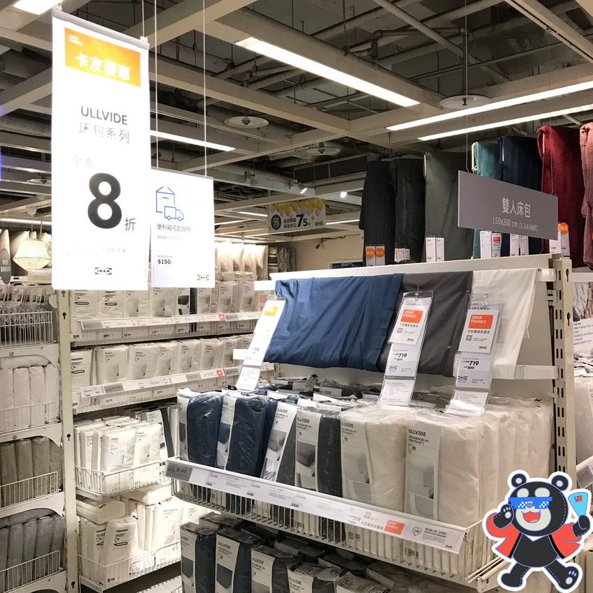 【IKEA-75週年慶】
